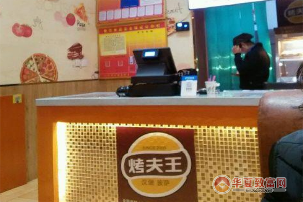 烤夫王加盟